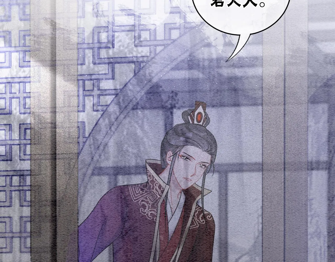 第78话 被怀疑了？ 第94页