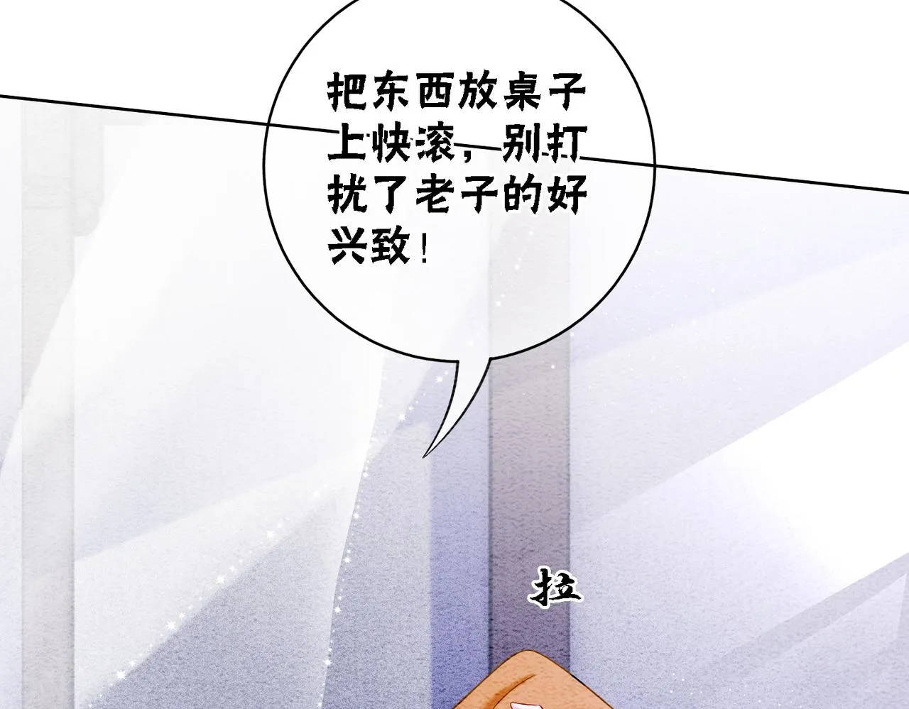 第78话 被怀疑了？ 第96页