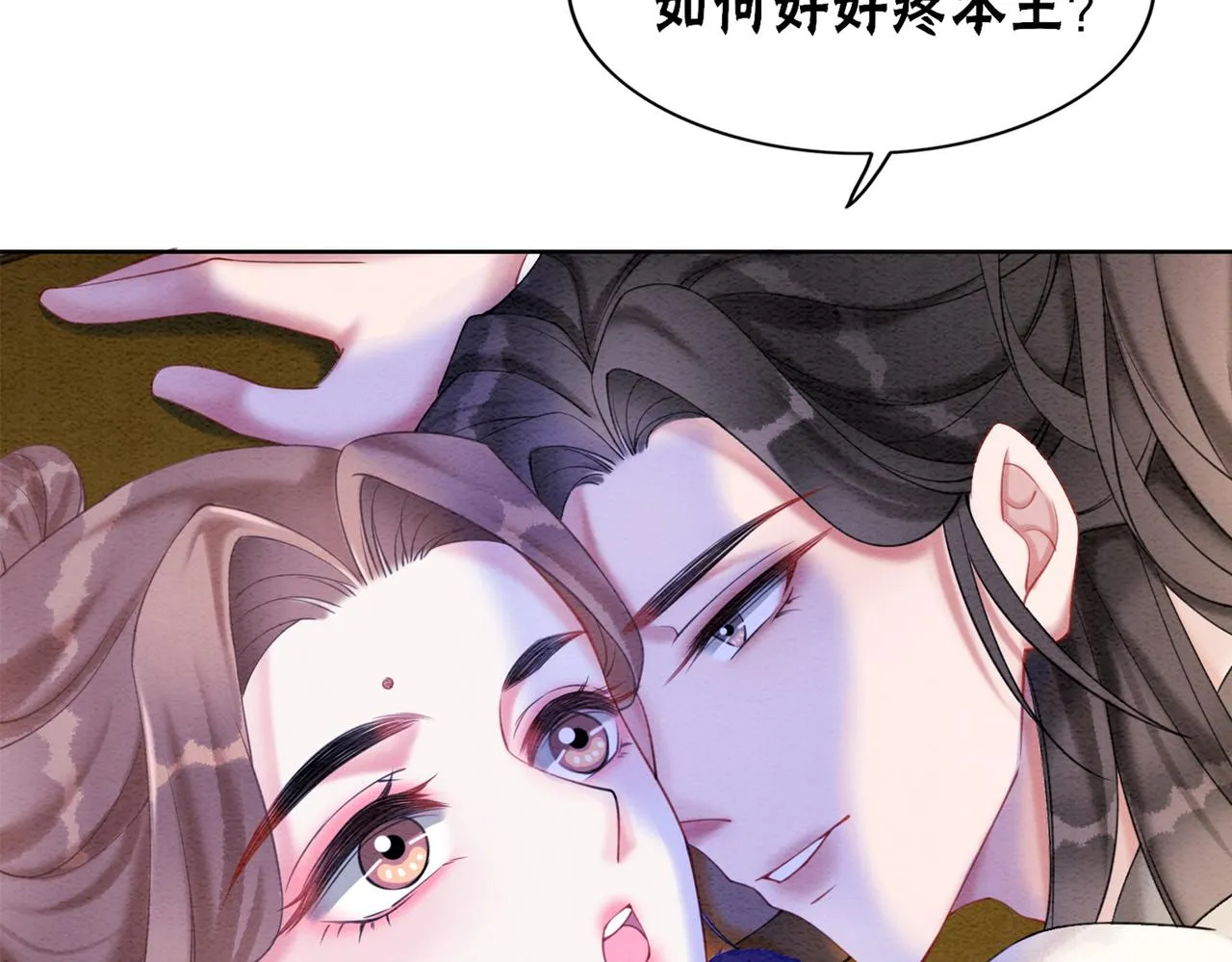 第78话 被怀疑了？ 第104页