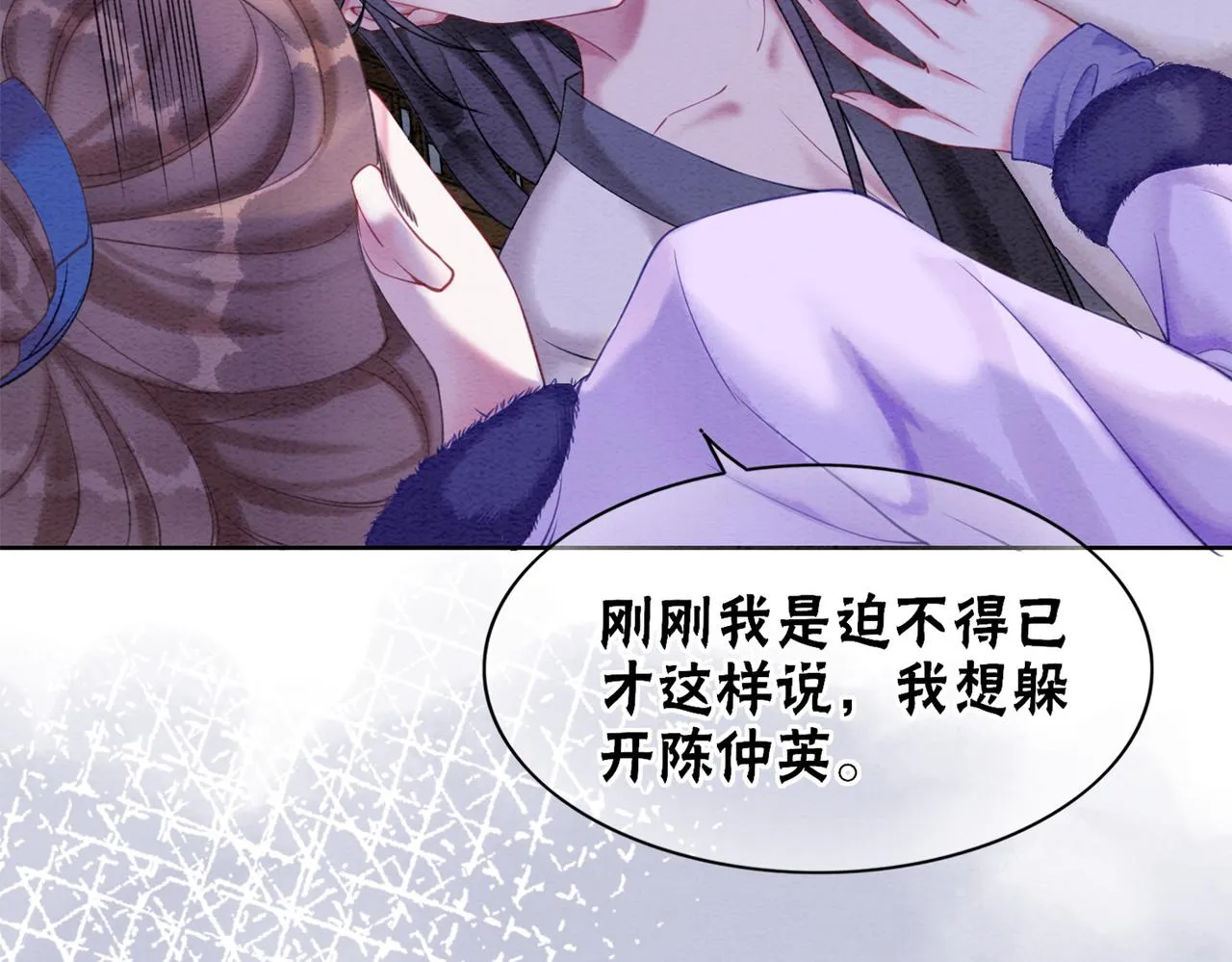 第78话 被怀疑了？ 第107页