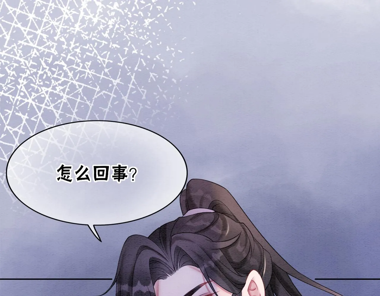 第78话 被怀疑了？ 第108页