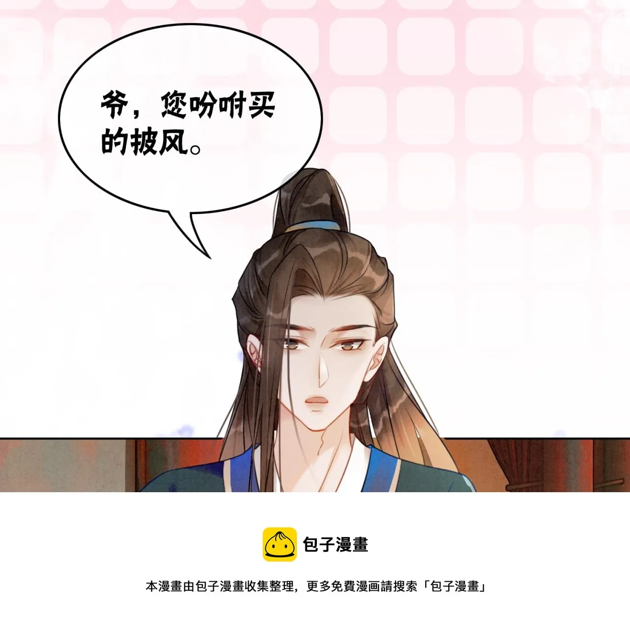 第77话 吐露心声 第51页