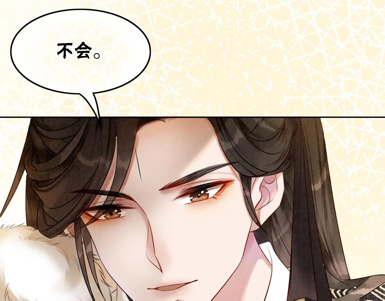 第77话 吐露心声 第69页