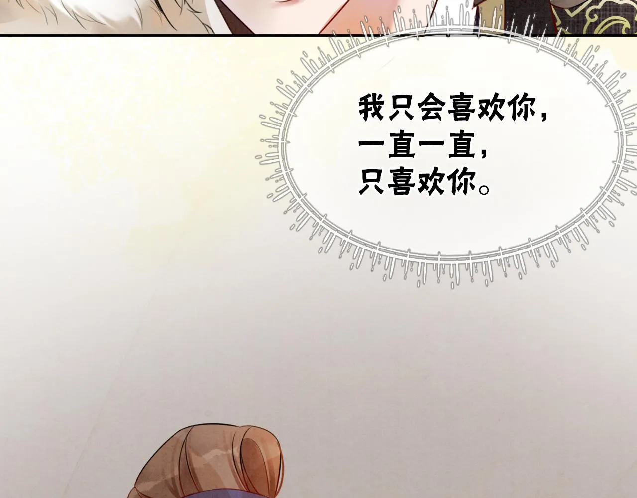 第77话 吐露心声 第70页