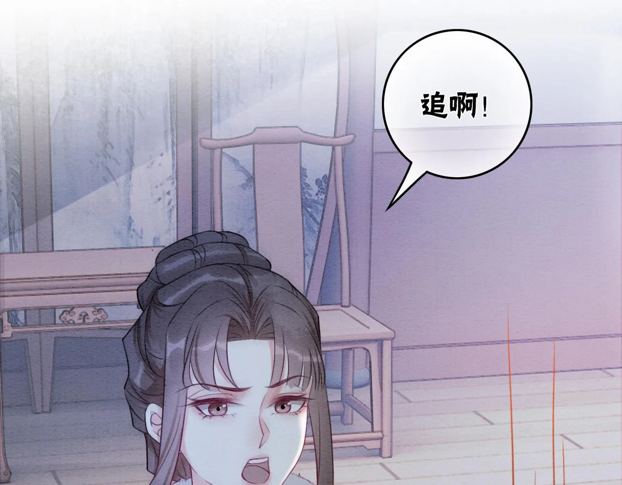第77话 吐露心声 第88页