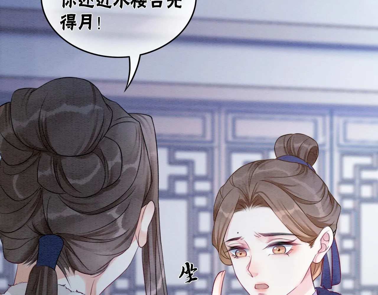第77话 吐露心声 第92页