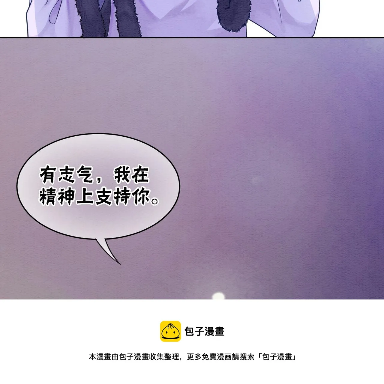 第77话 吐露心声 第101页