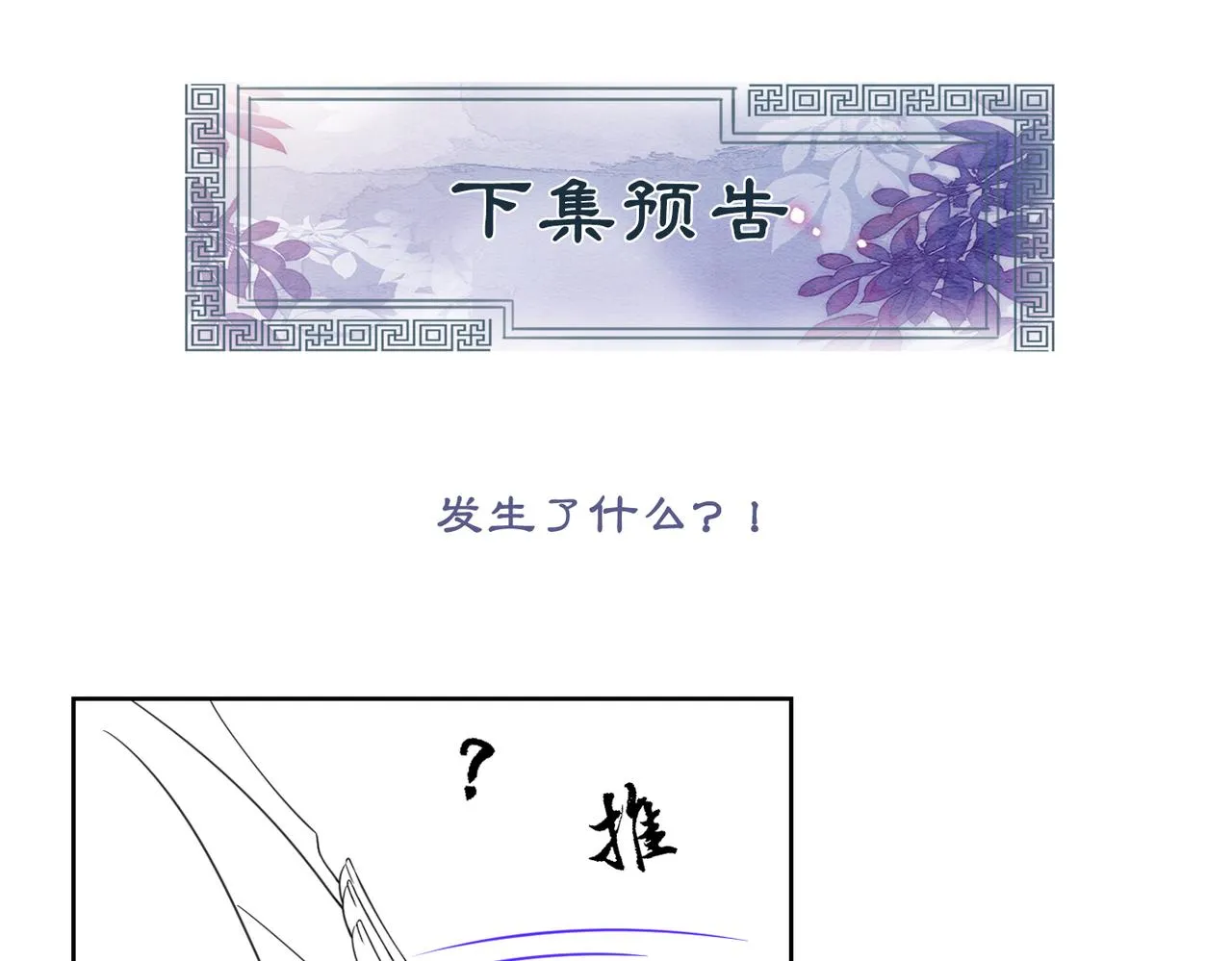 第77话 吐露心声 第107页