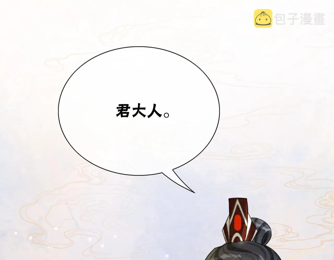第76话 王妃要抓奸？ 第79页