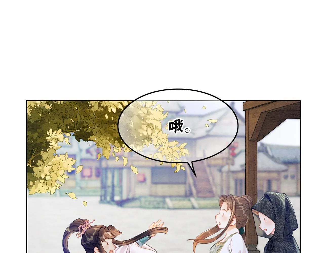 第75话 情敌她又来了？！ 第14页