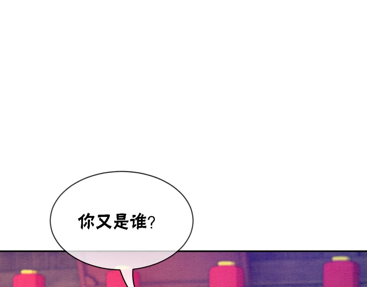 第75话 情敌她又来了？！ 第46页