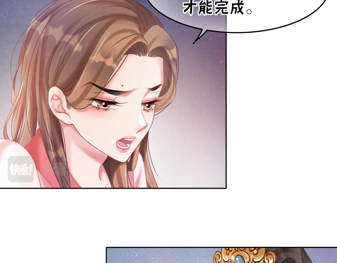 第74话 逐渐沉沦 第9页