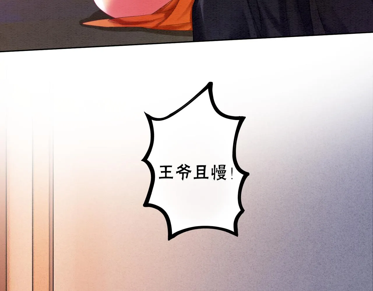 第74话 逐渐沉沦 第16页