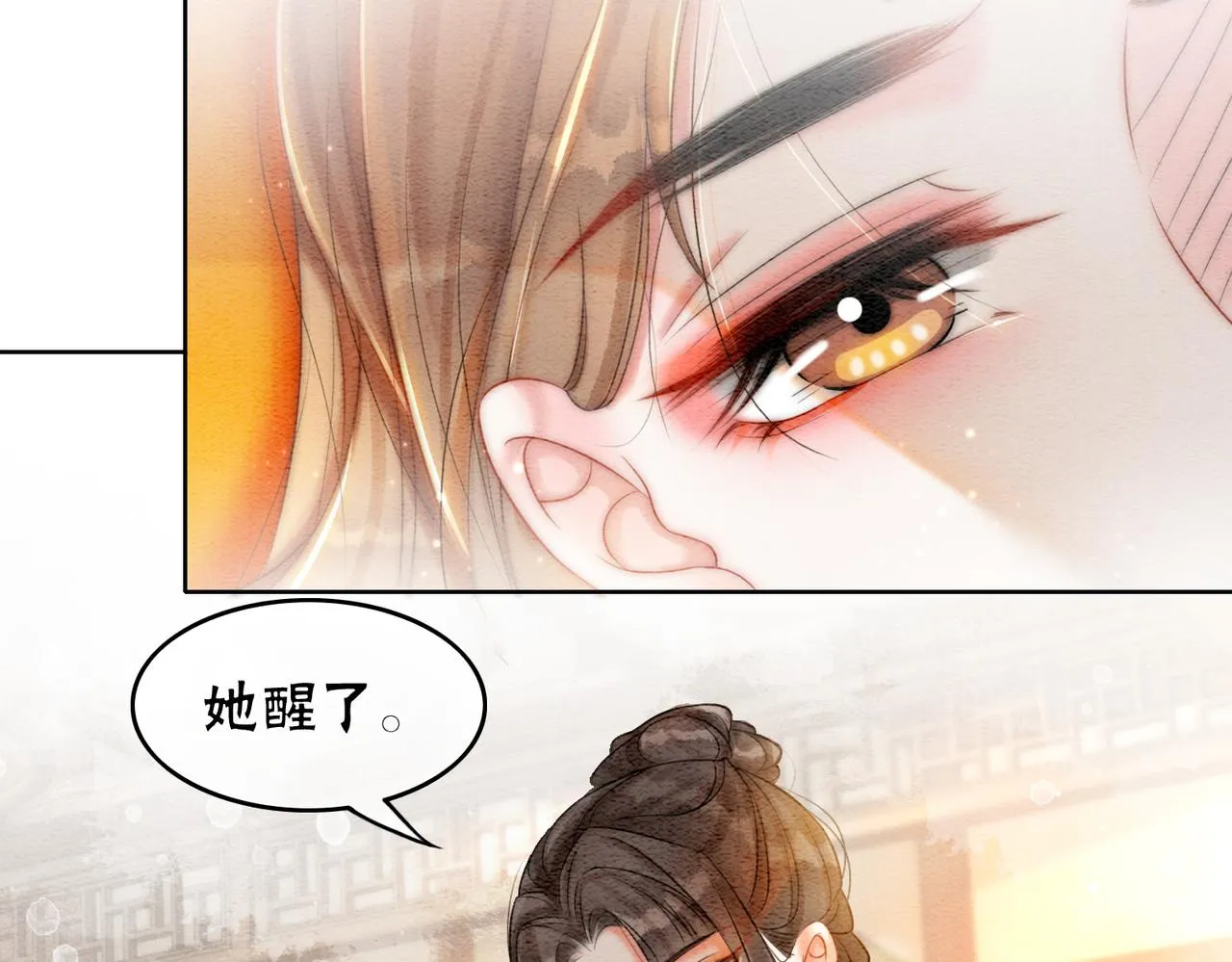 第73话 闺蜜登场？ 第6页
