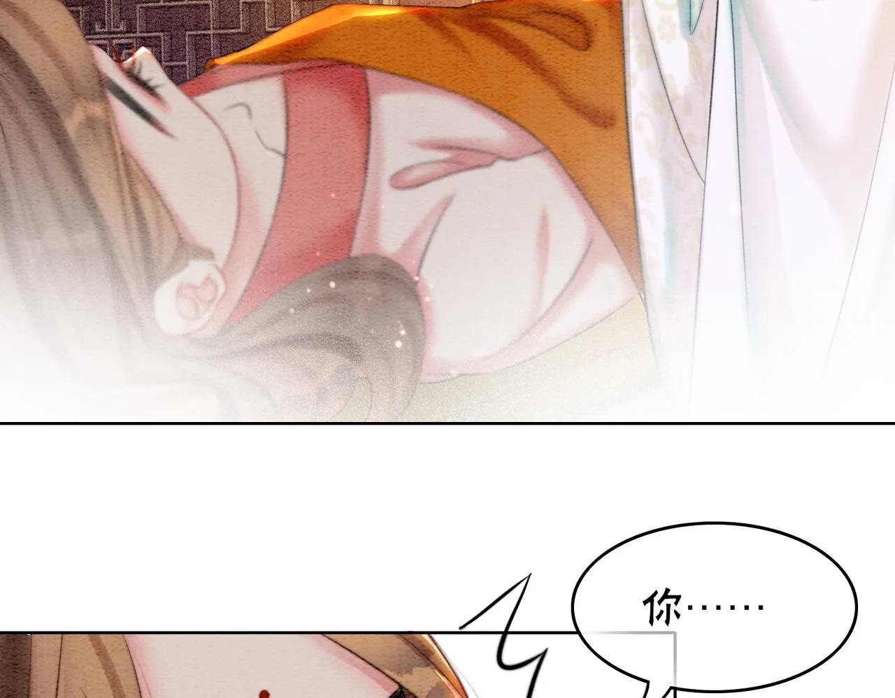 第73话 闺蜜登场？ 第8页