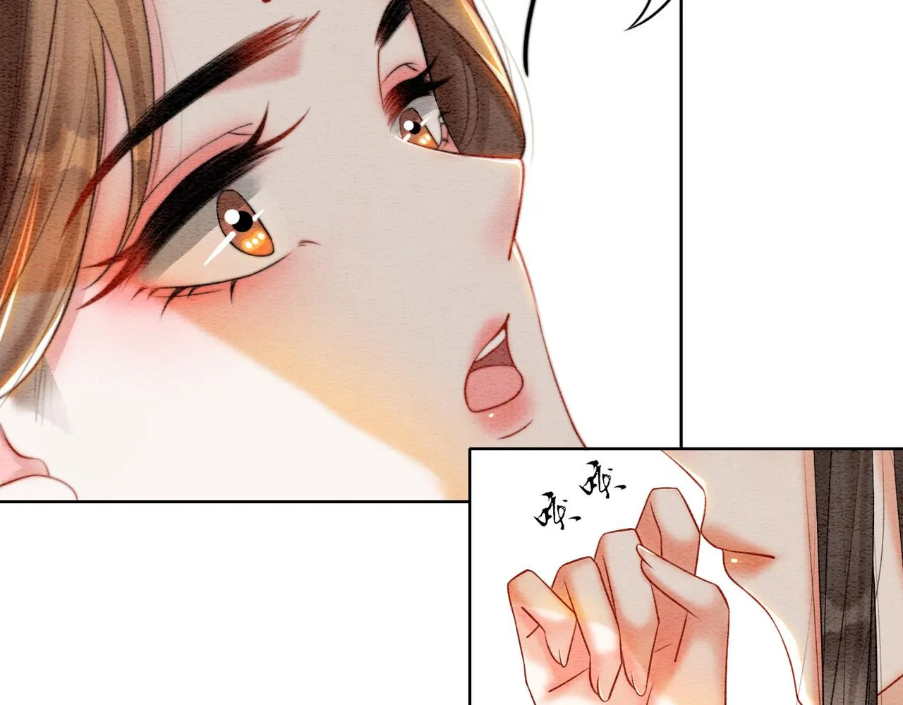 第73话 闺蜜登场？ 第9页