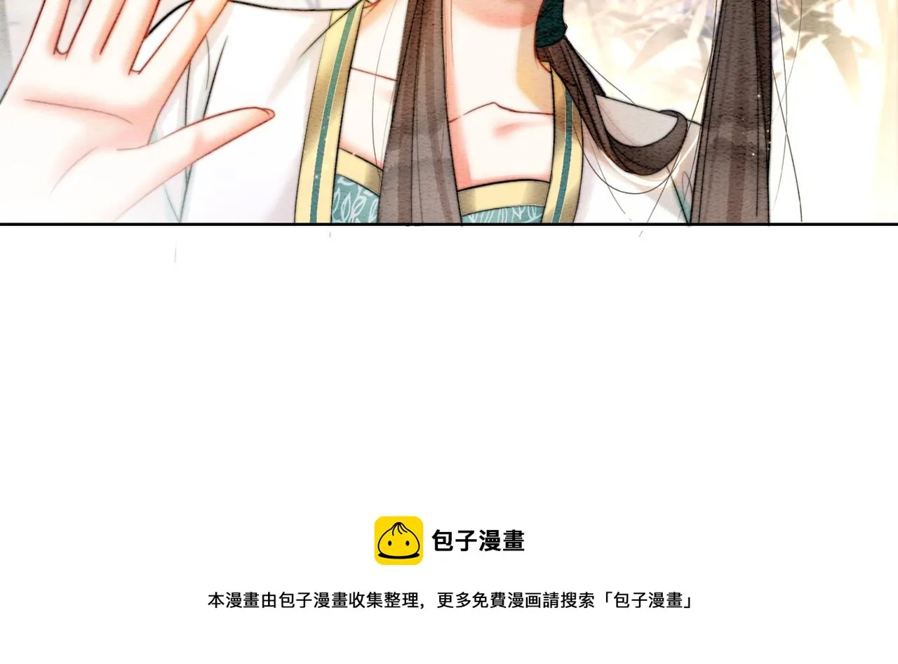 第73话 闺蜜登场？ 第11页