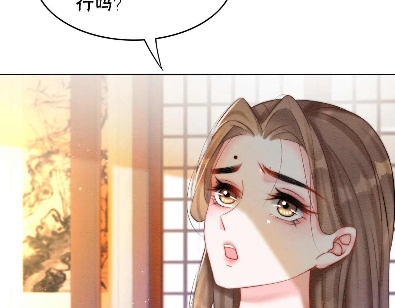 第73话 闺蜜登场？ 第16页
