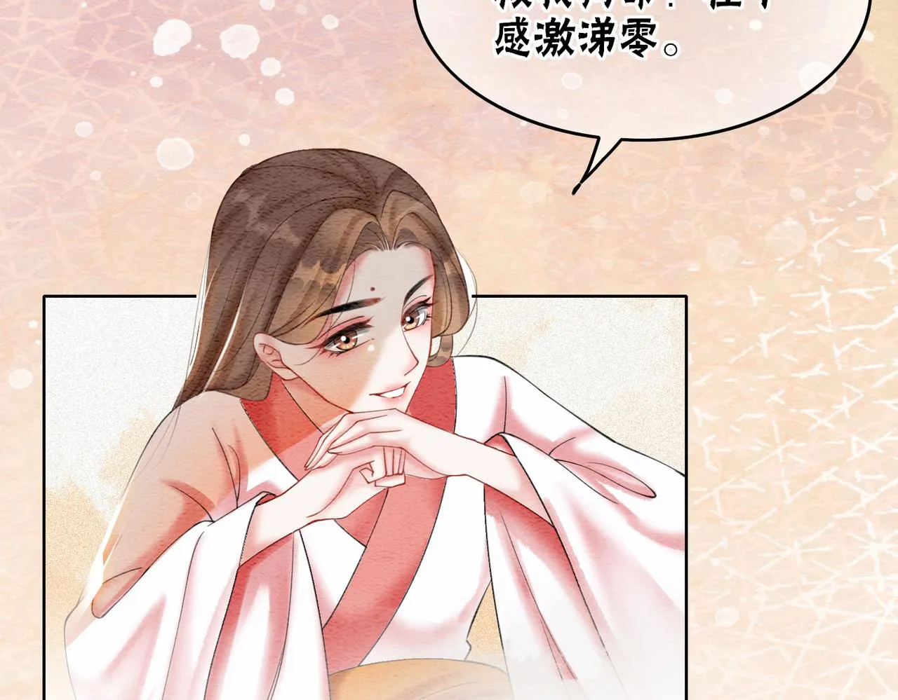第73话 闺蜜登场？ 第32页