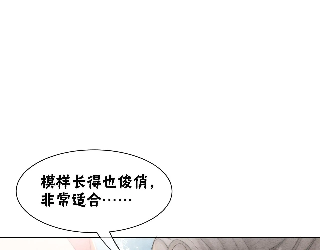 第73话 闺蜜登场？ 第36页
