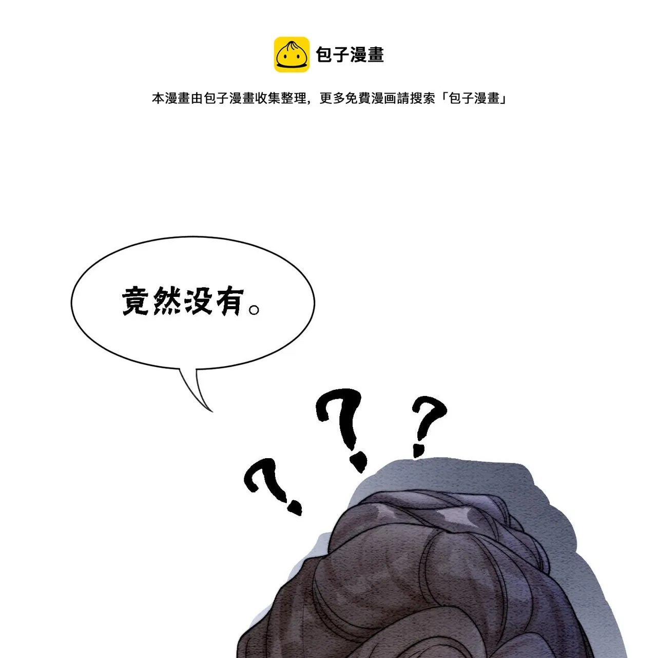 第73话 闺蜜登场？ 第41页