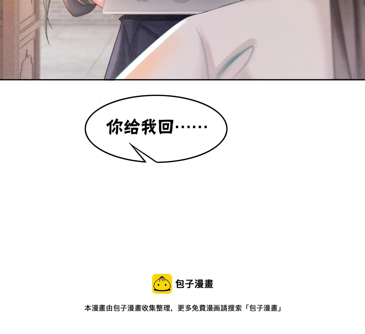第73话 闺蜜登场？ 第61页