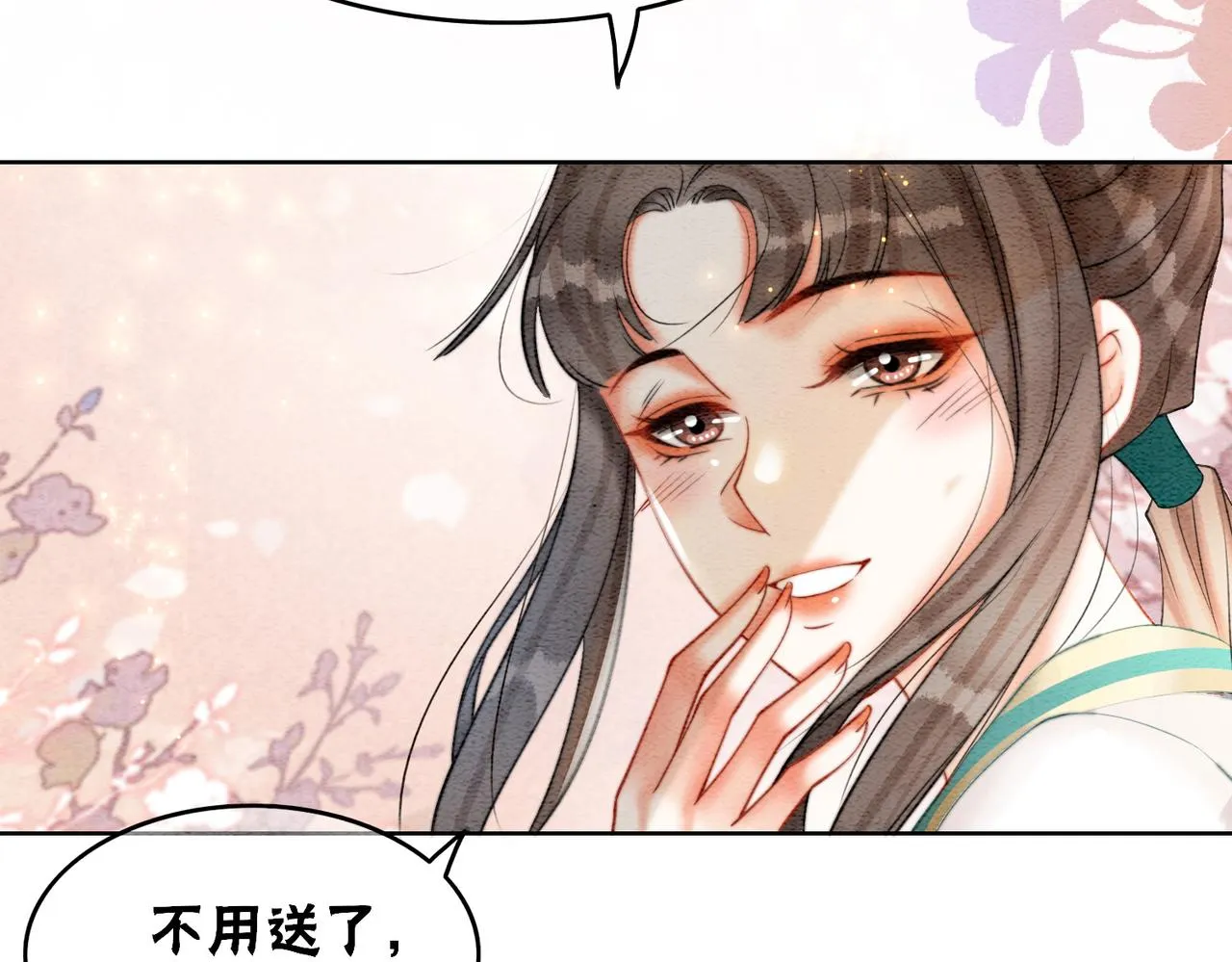 第73话 闺蜜登场？ 第66页