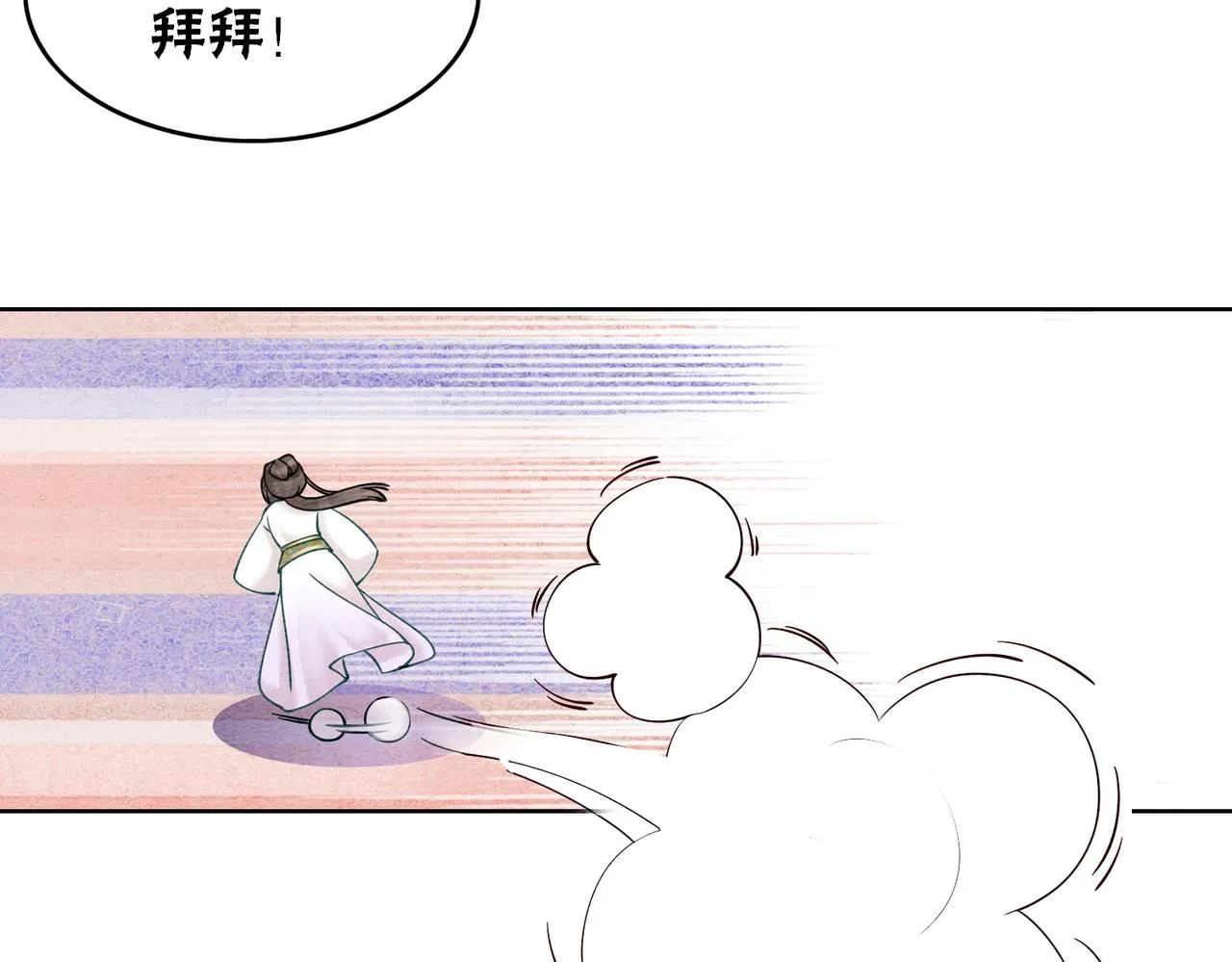 第73话 闺蜜登场？ 第67页