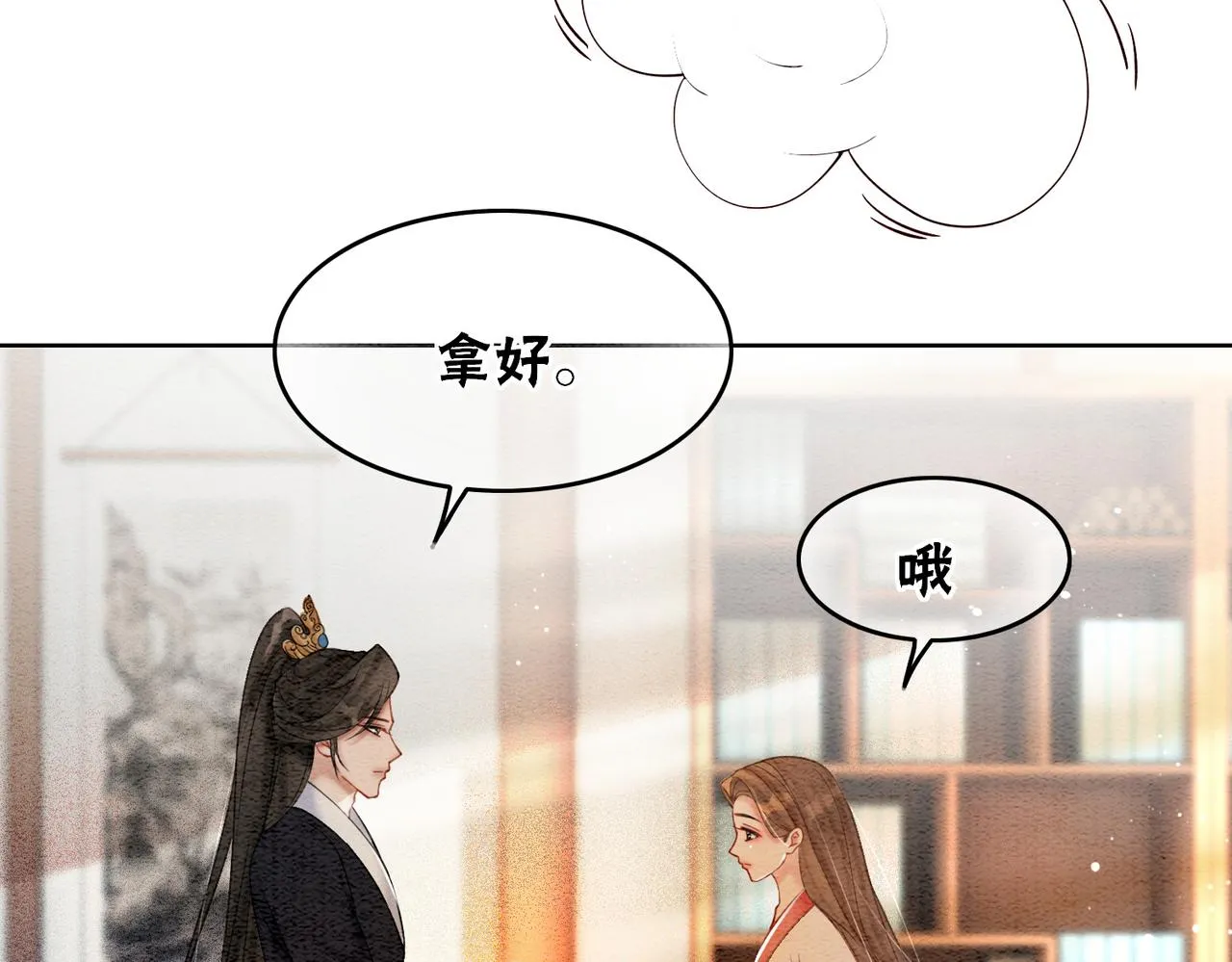 第73话 闺蜜登场？ 第68页