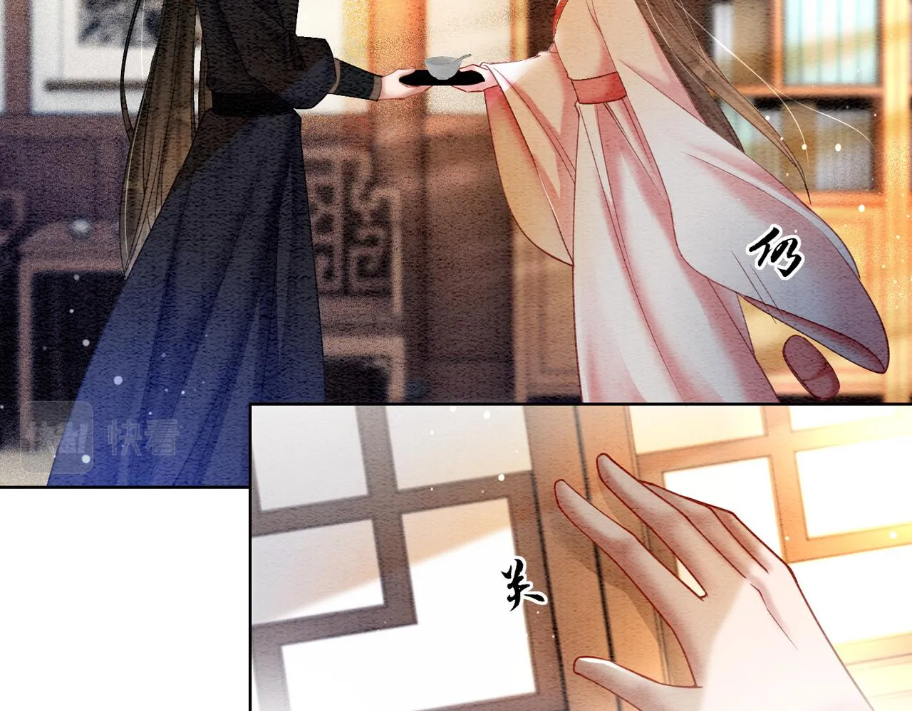 第73话 闺蜜登场？ 第69页