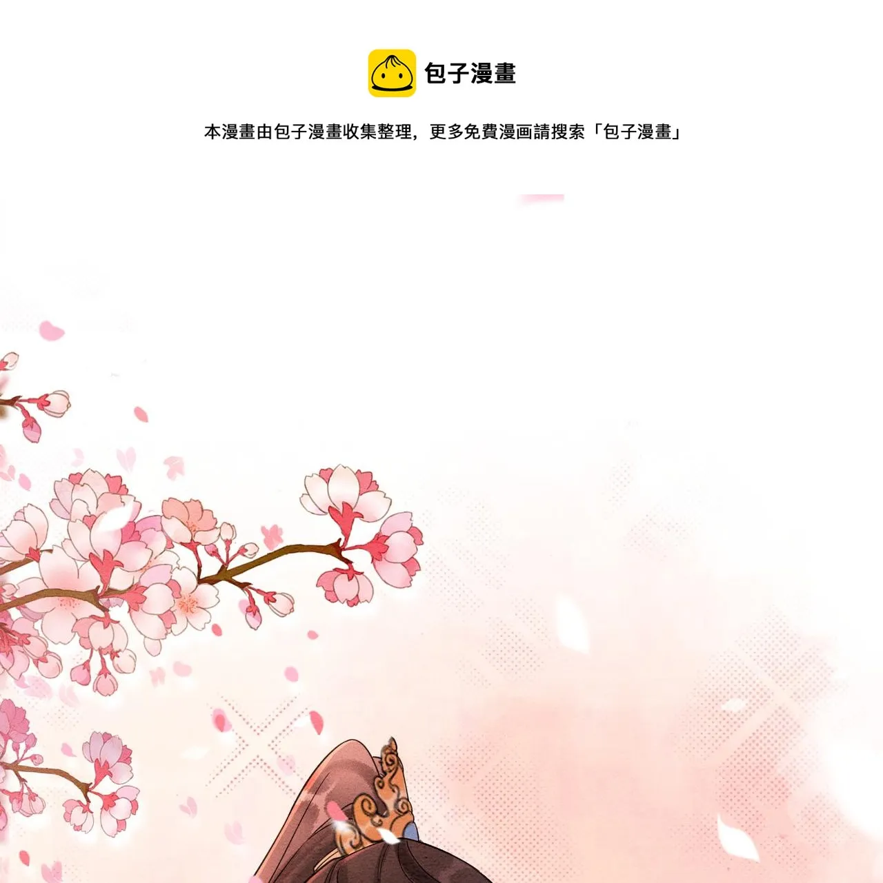 第73话 闺蜜登场？ 第71页