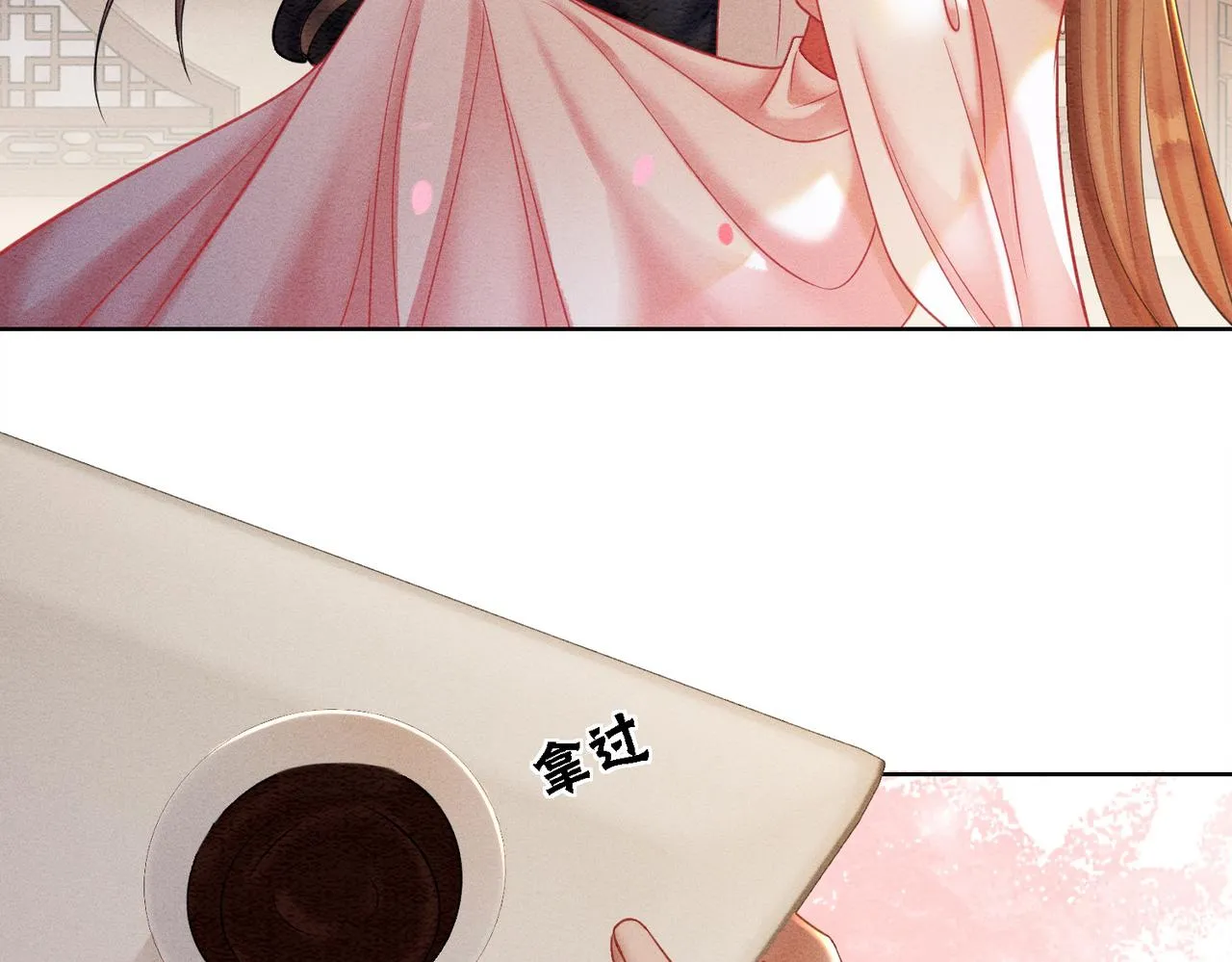 第73话 闺蜜登场？ 第76页