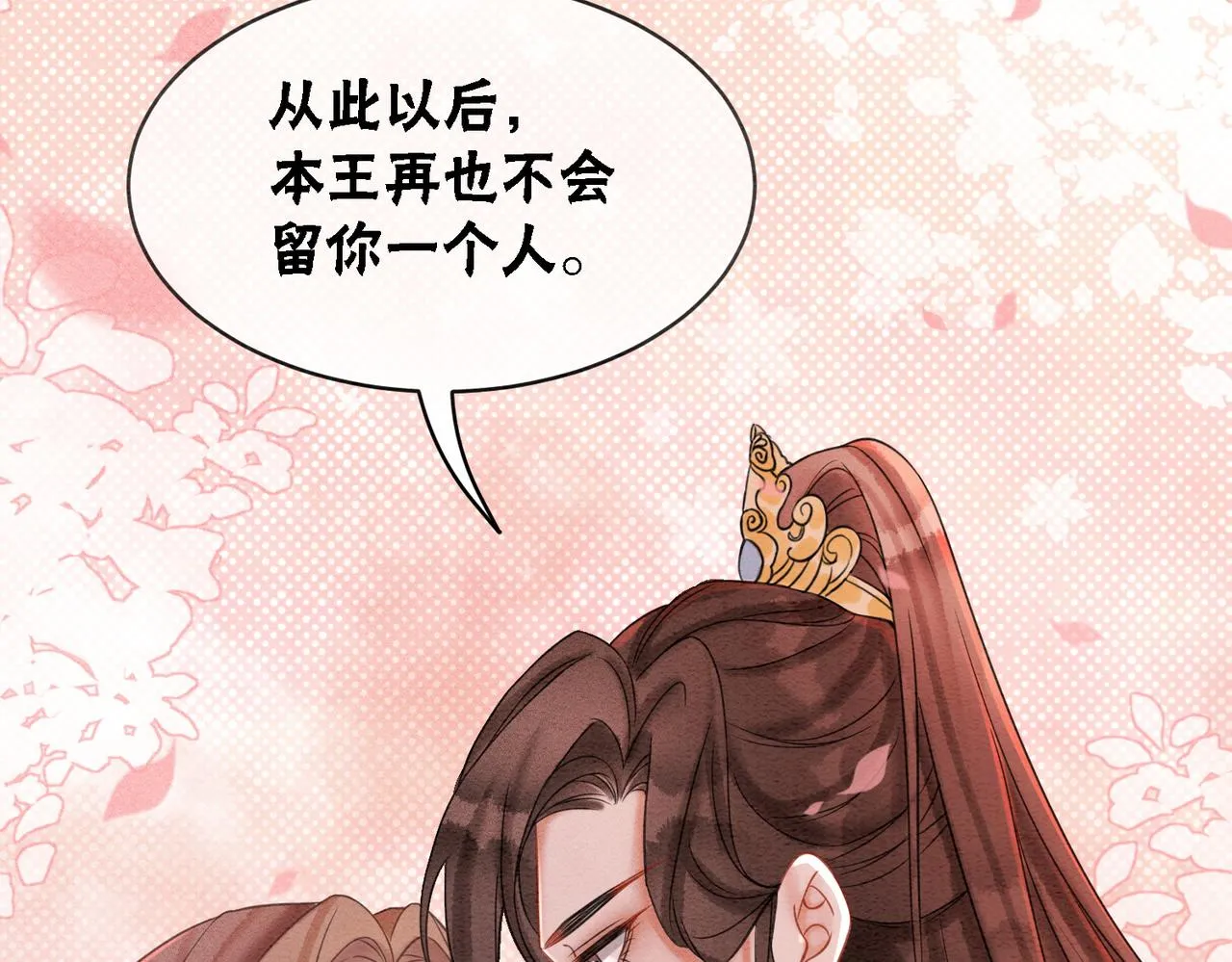 第73话 闺蜜登场？ 第85页