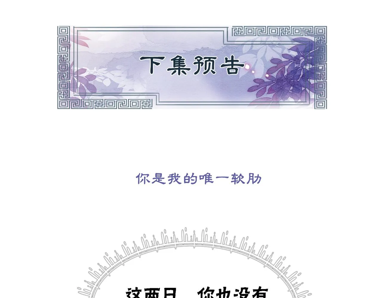 第73话 闺蜜登场？ 第89页