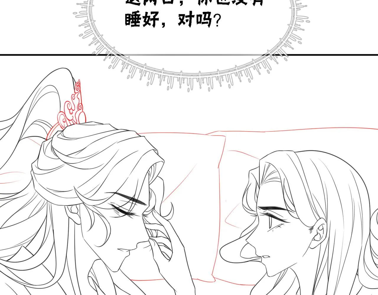 第73话 闺蜜登场？ 第90页