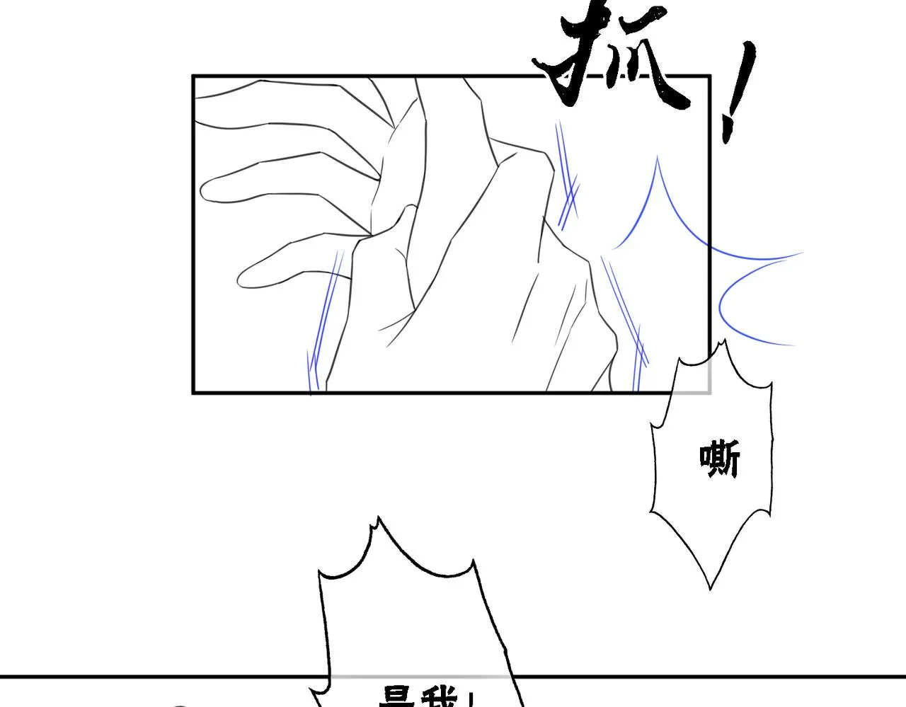 第73话 闺蜜登场？ 第92页