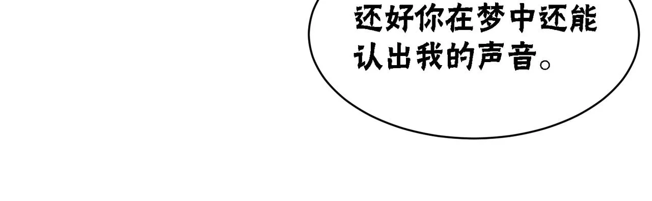 第73话 闺蜜登场？ 第96页