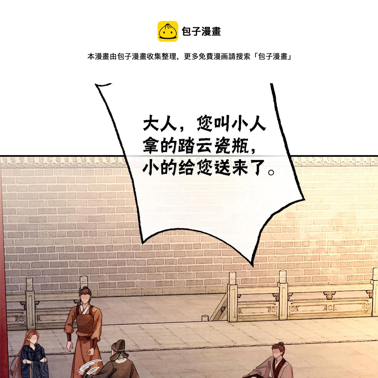 第72话 法场救人！ 第81页