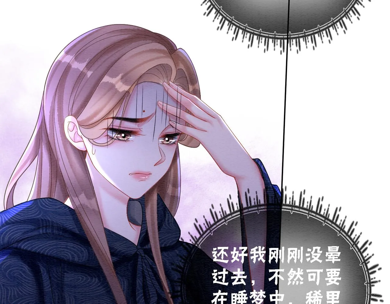 第72话 法场救人！ 第90页