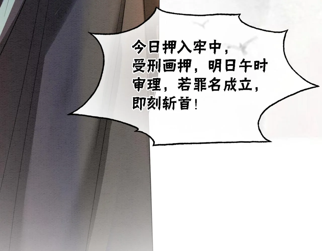 第71话 危机来临 第69页