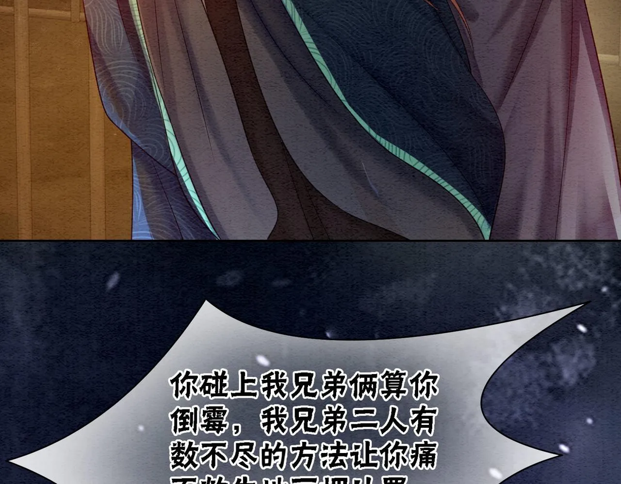 第71话 危机来临 第77页