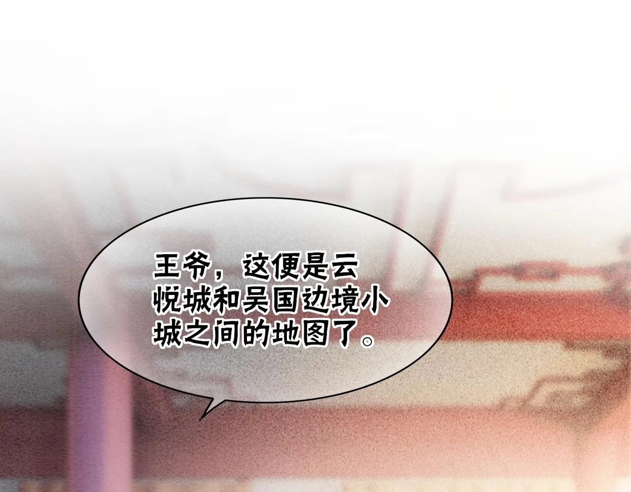 第70话 一骑当千 第15页