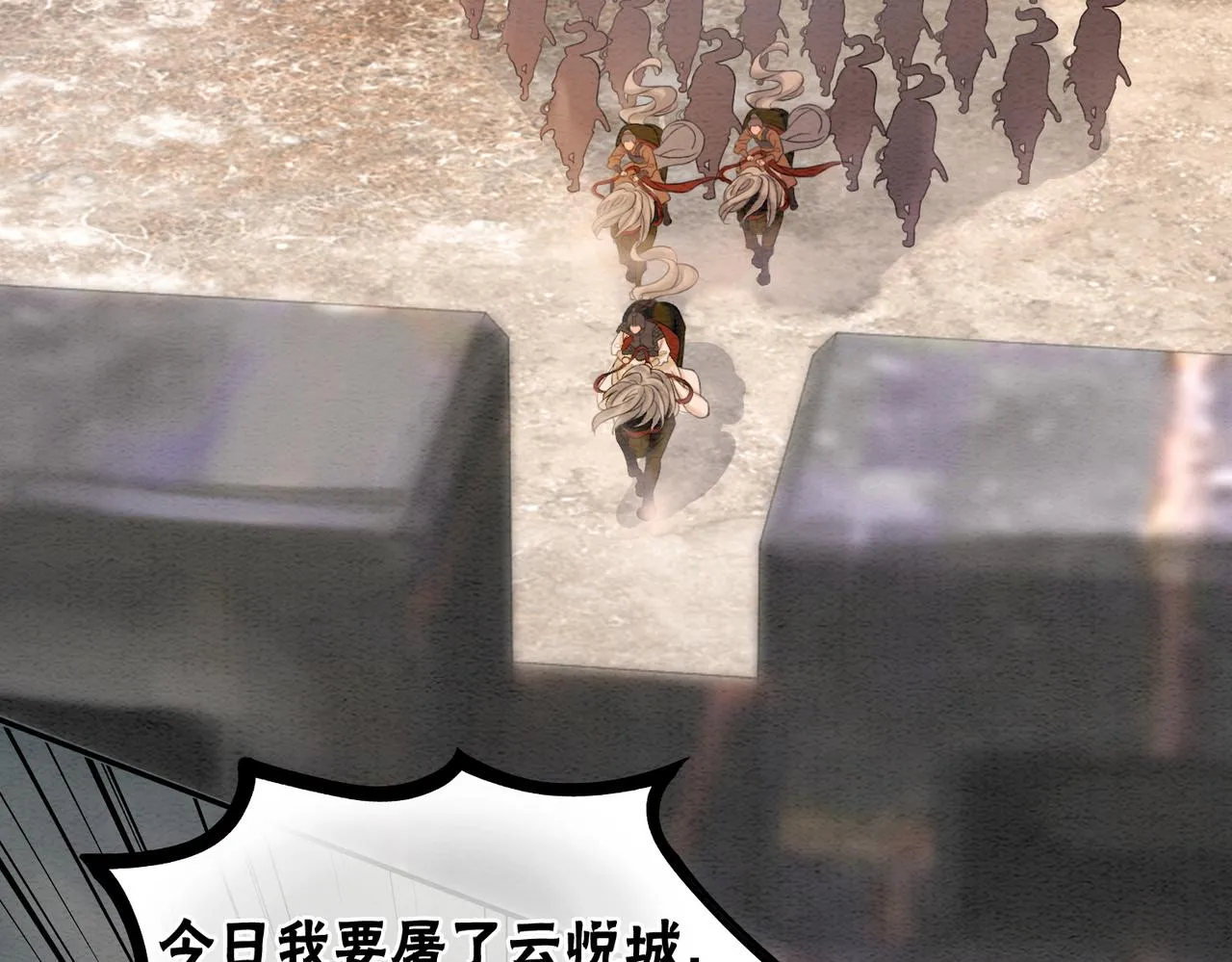 第70话 一骑当千 第55页