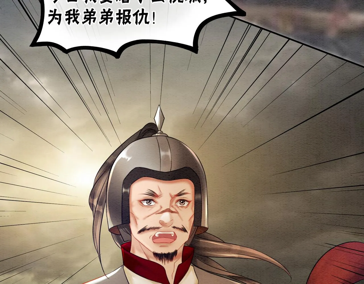 第70话 一骑当千 第56页