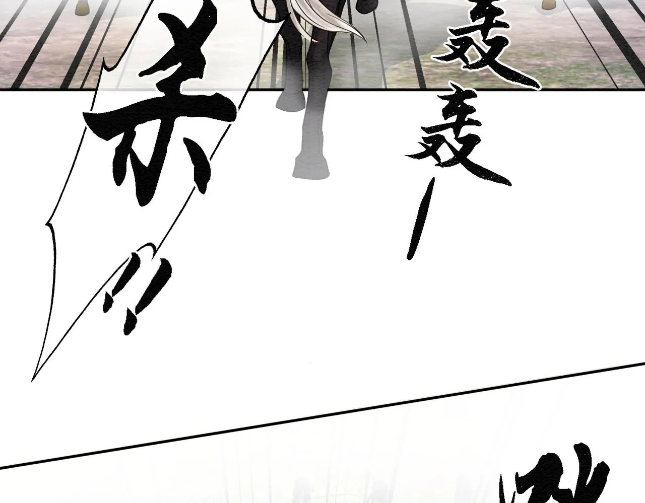 第70话 一骑当千 第78页