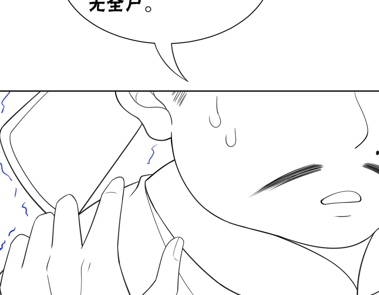 第70话 一骑当千 第114页