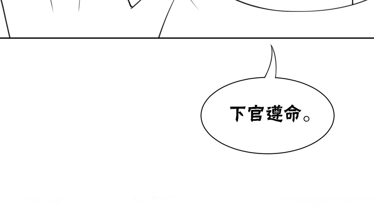 第70话 一骑当千 第115页