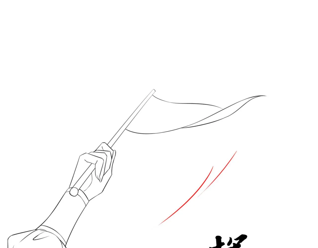 第69话 情敌她又吃瘪了 第110页