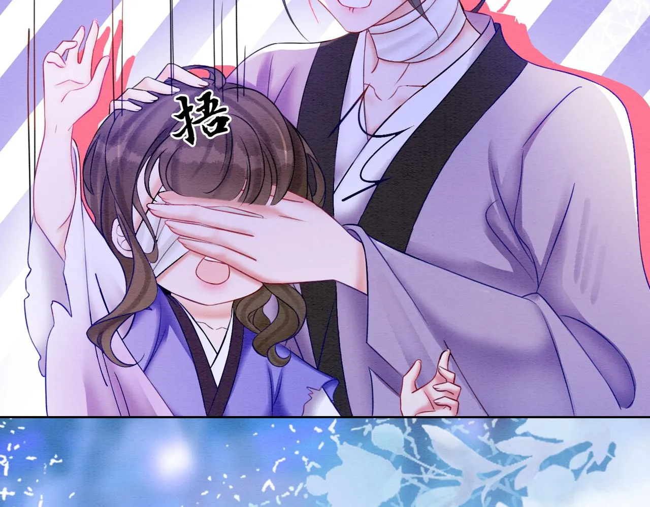 第68话 想做她的唯一 第59页
