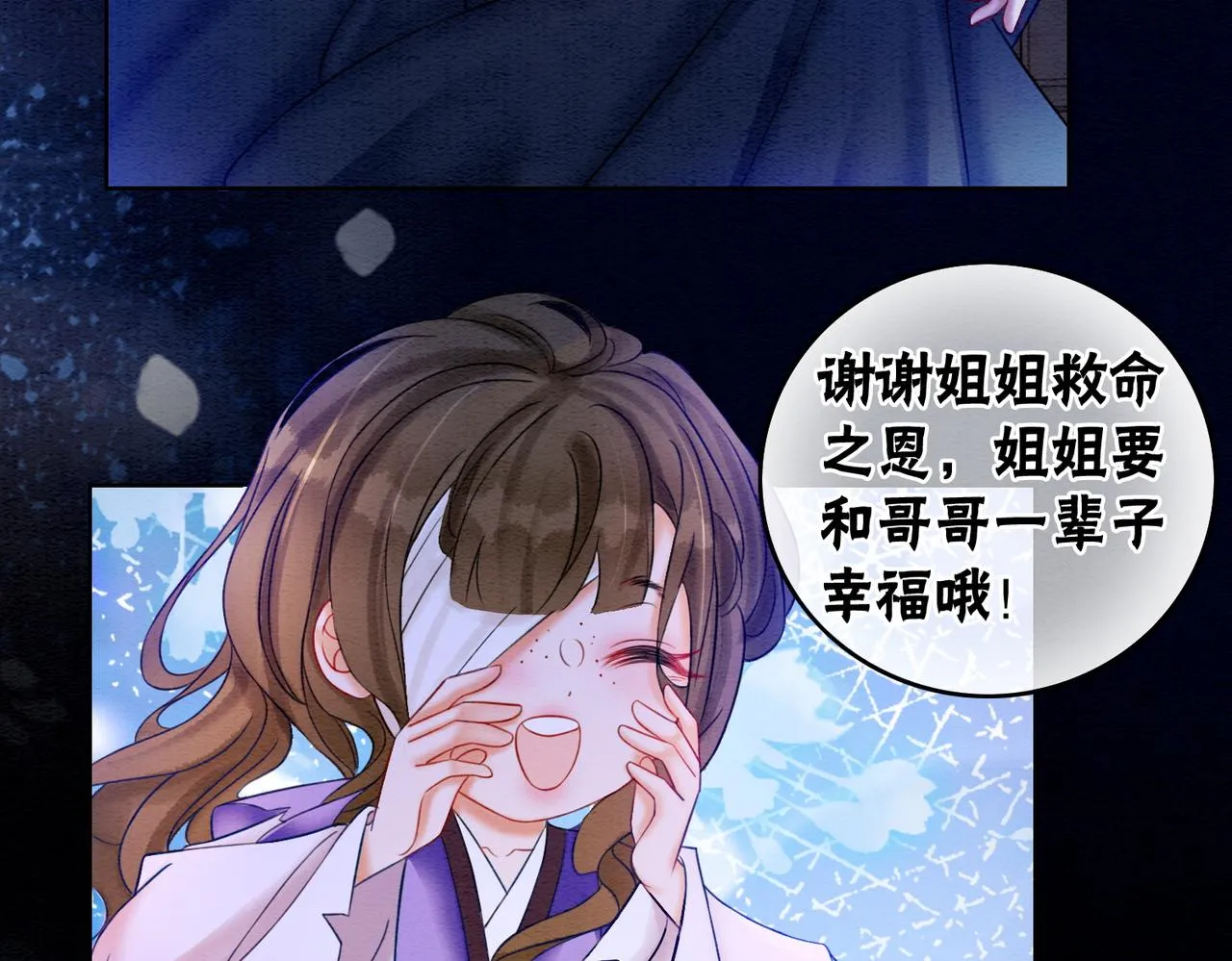 第68话 想做她的唯一 第64页